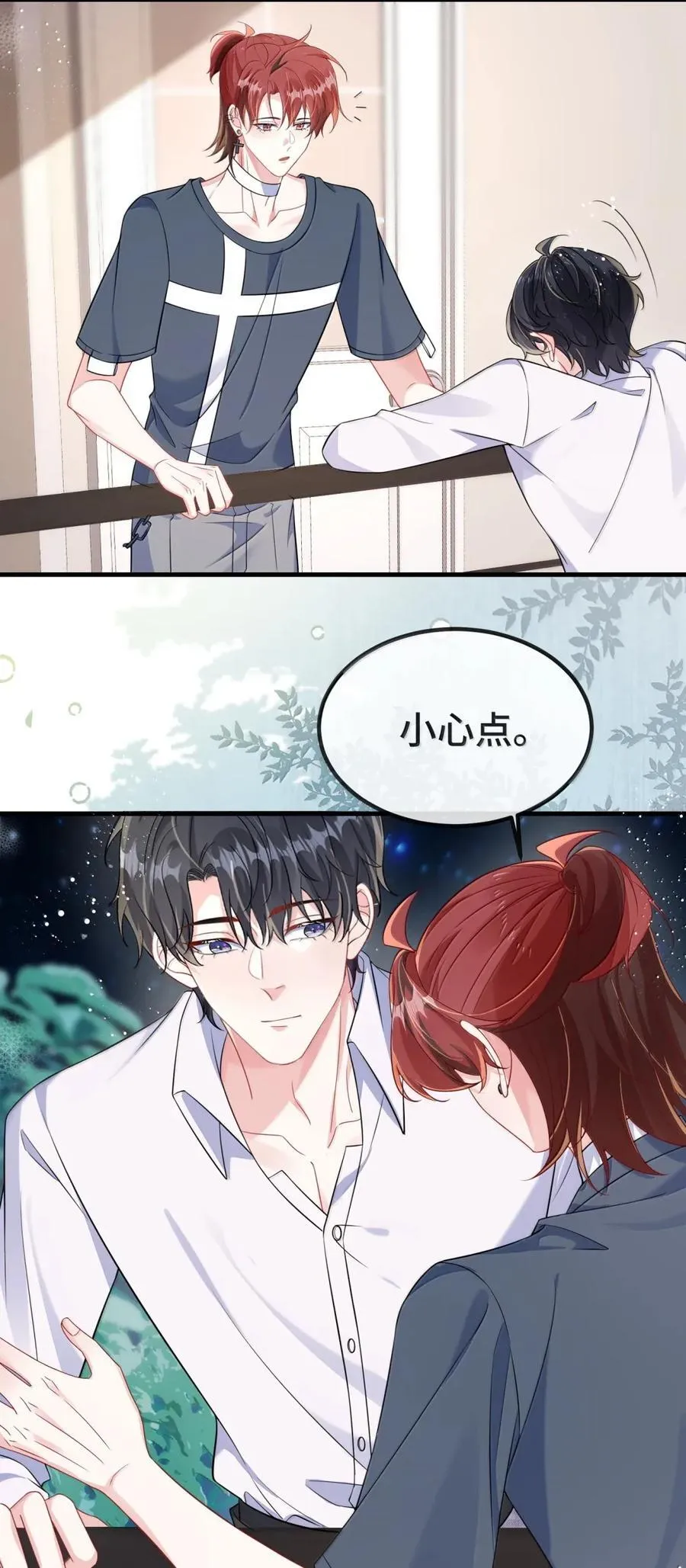 142 一起洗澡？！ 第4页