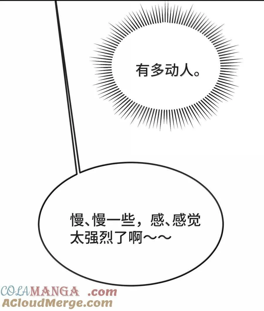 142 一起洗澡？！ 第25页