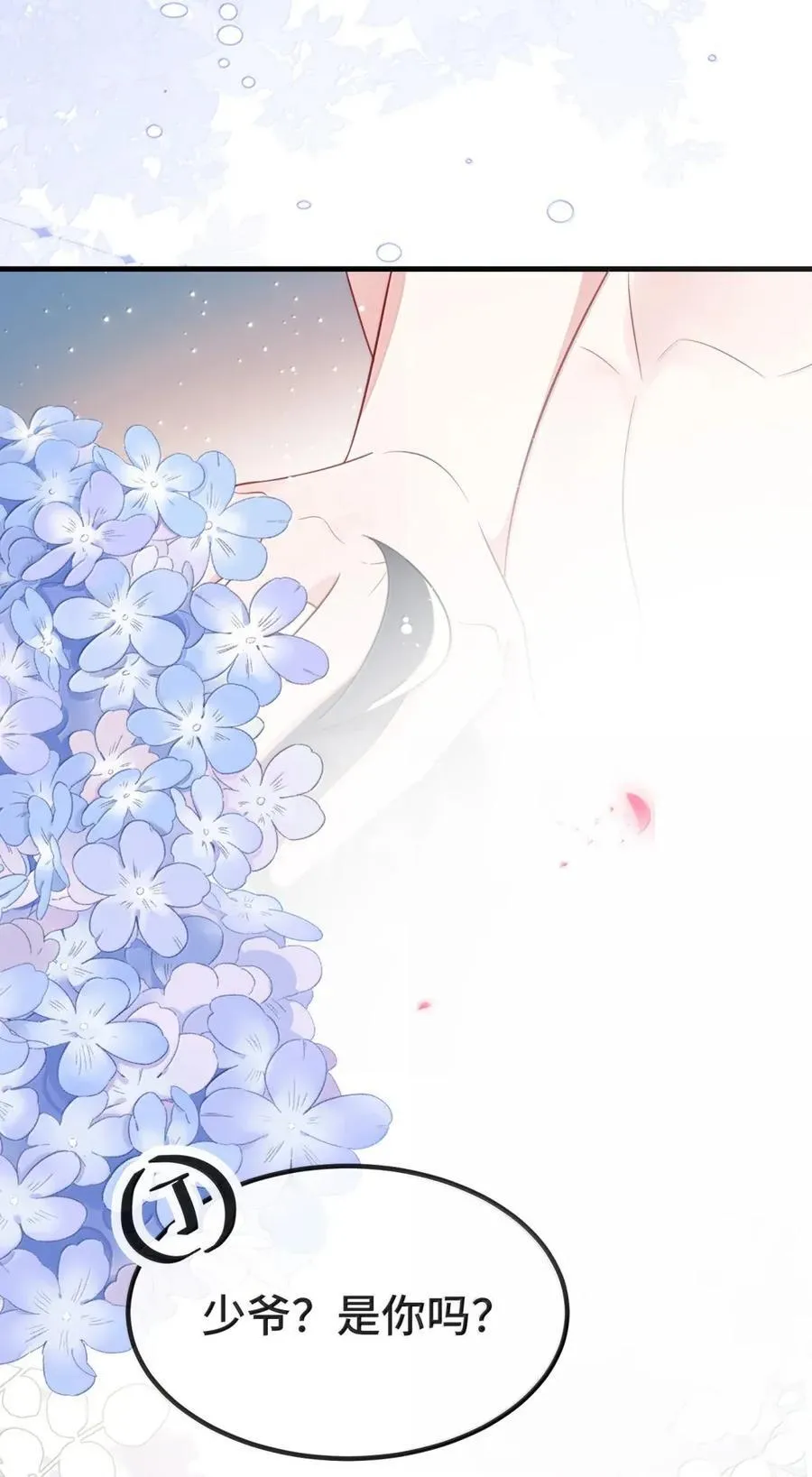 142 一起洗澡？！ 第28页