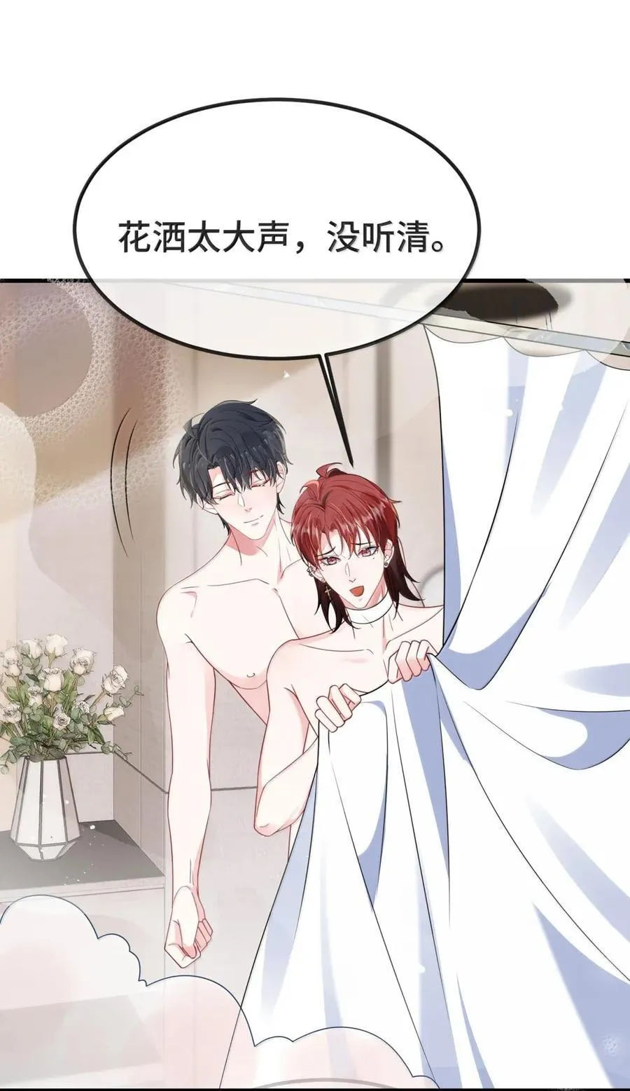 142 一起洗澡？！ 第30页