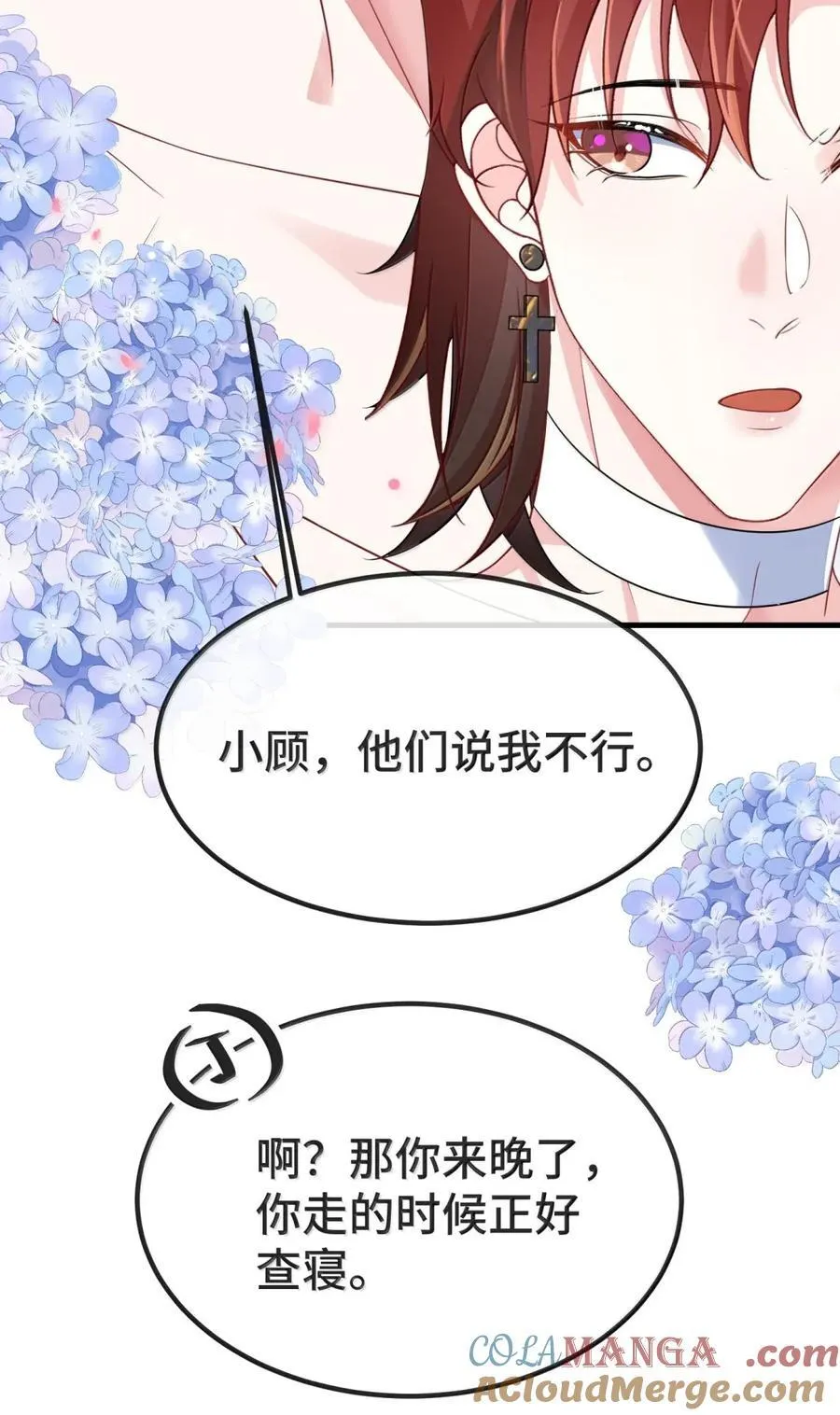 142 一起洗澡？！ 第33页