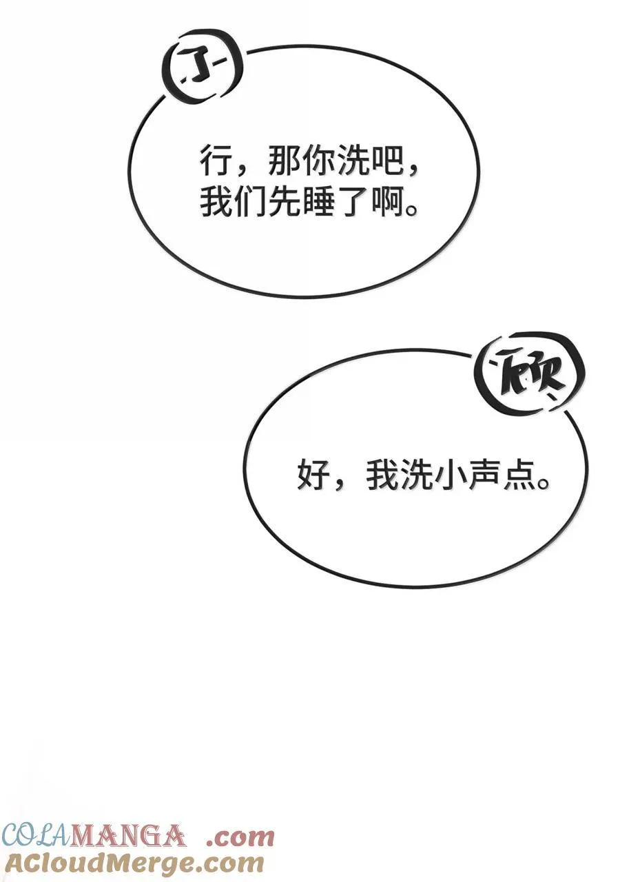 142 一起洗澡？！ 第35页