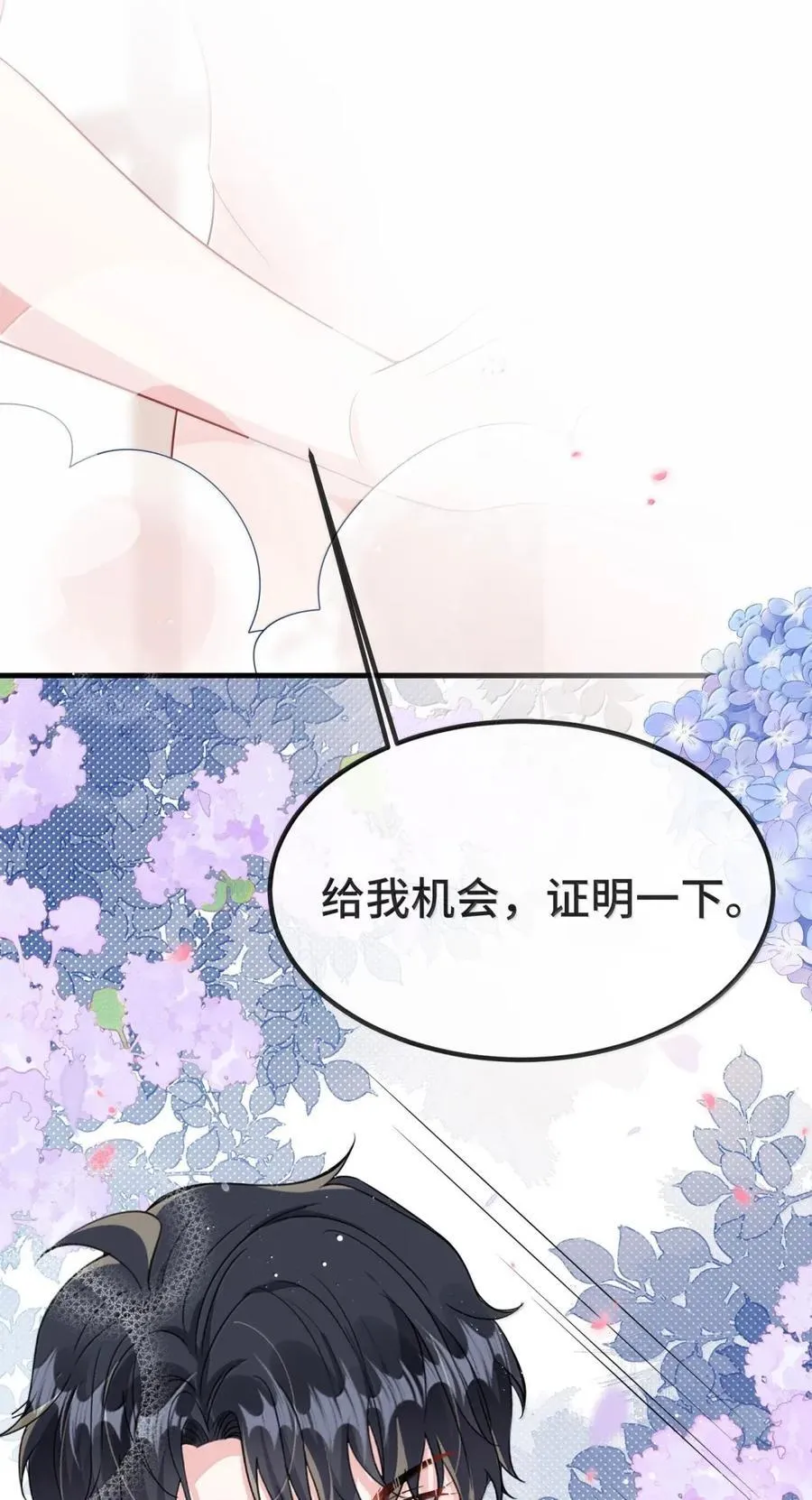 142 一起洗澡？！ 第36页