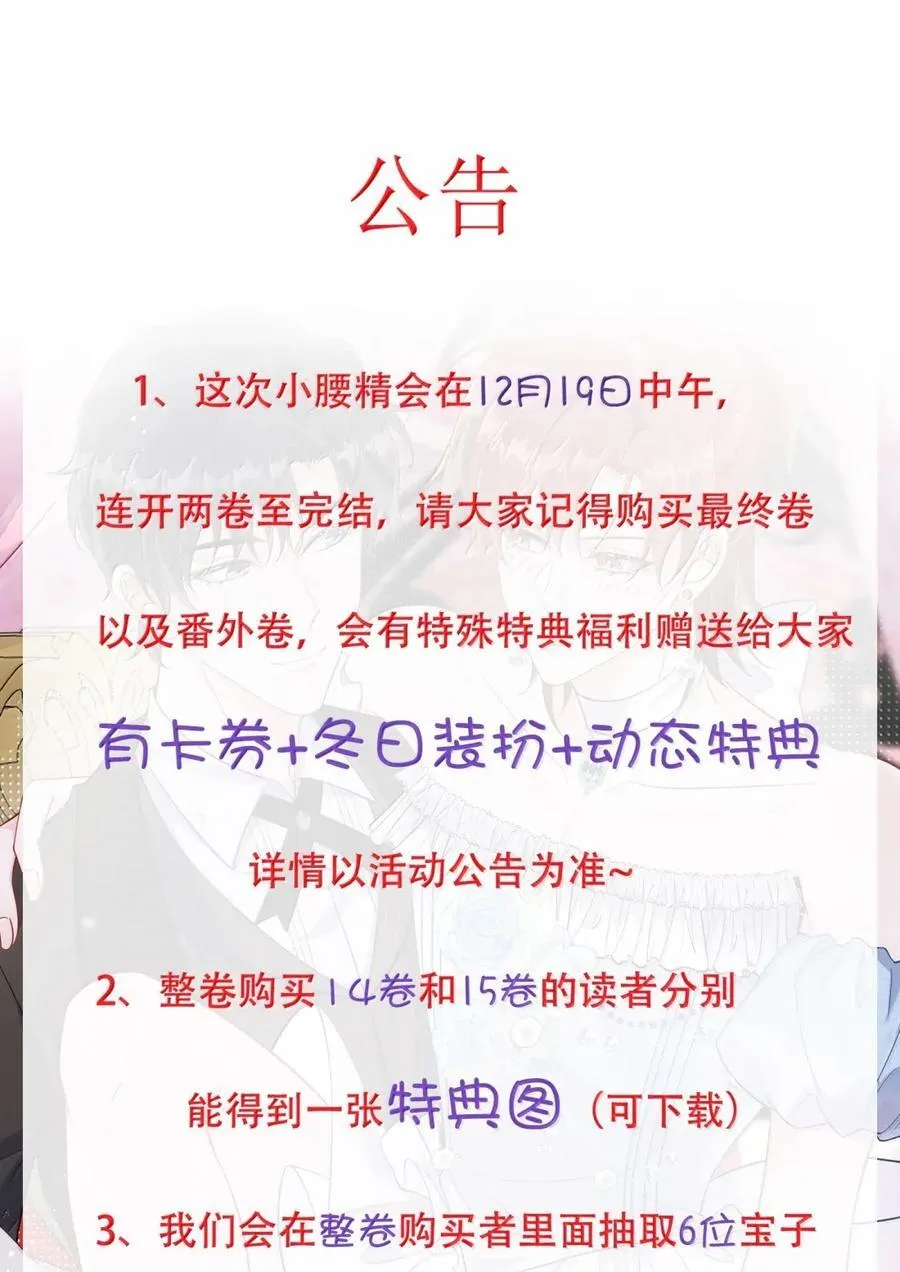 142 一起洗澡？！ 第38页