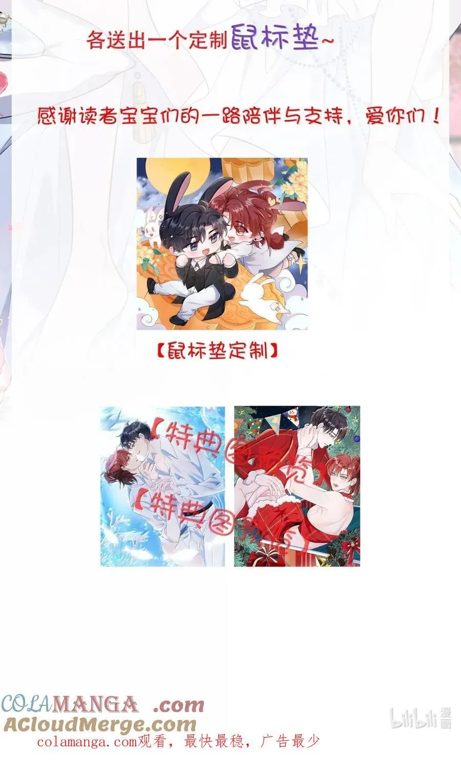 142 一起洗澡？！ 第39页