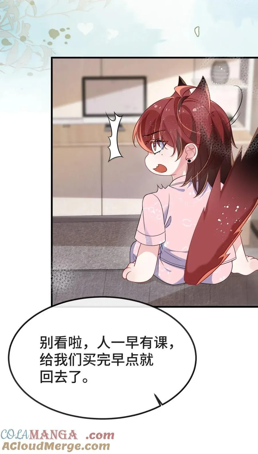 143 他是我的结婚对象 第3页