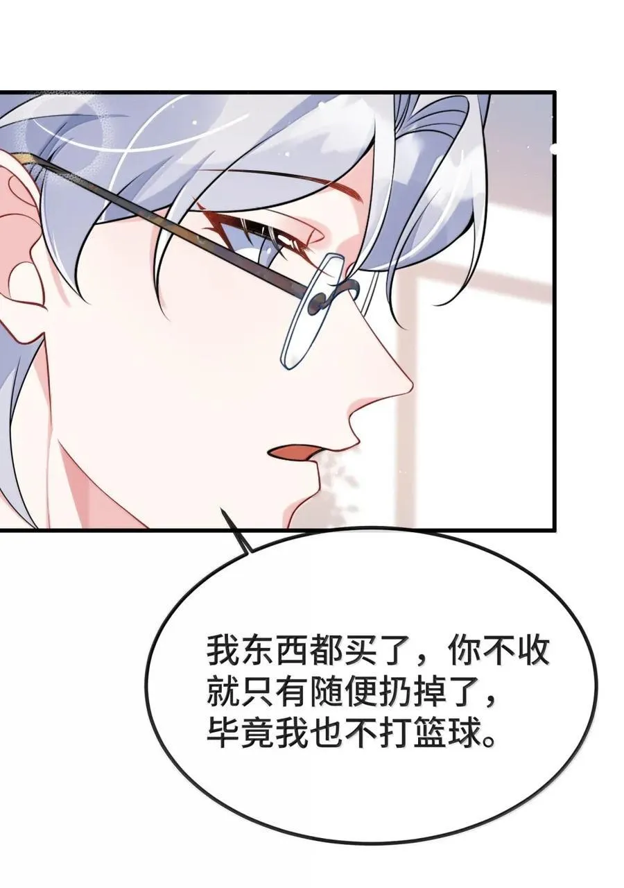 143 他是我的结婚对象 第10页