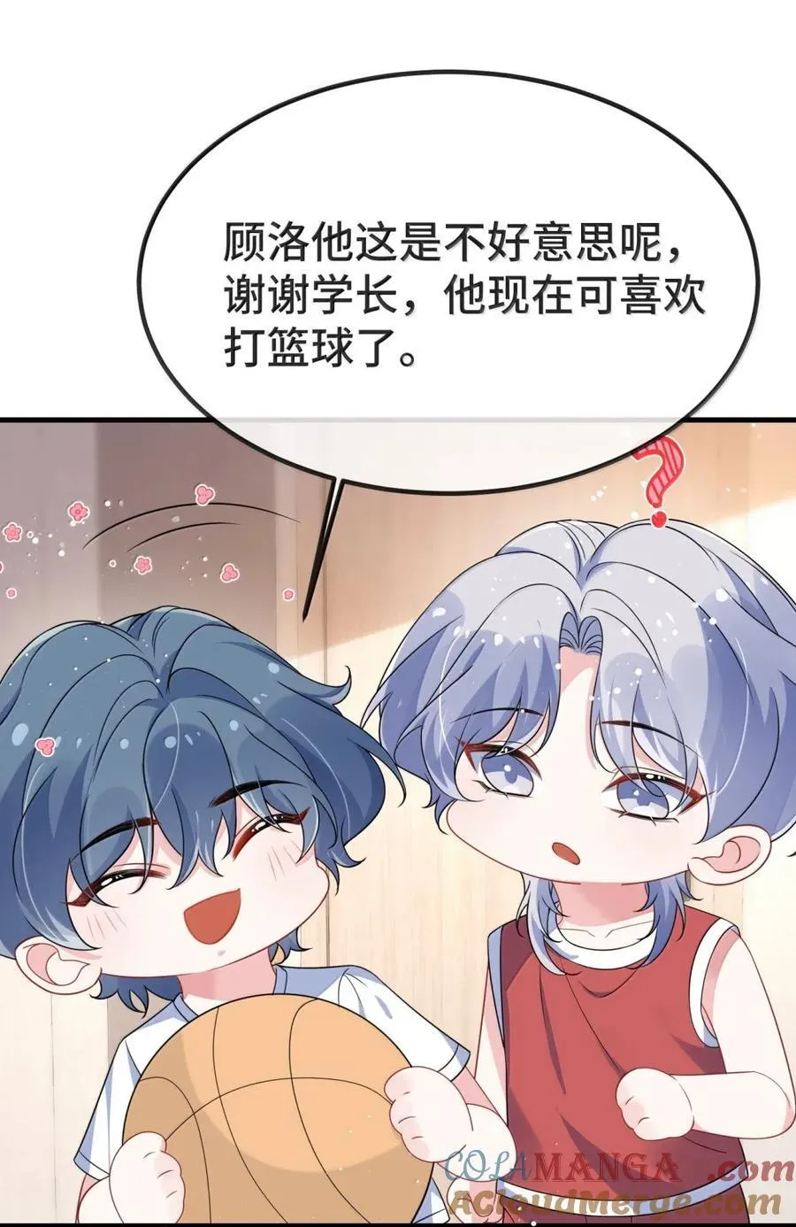 143 他是我的结婚对象 第11页
