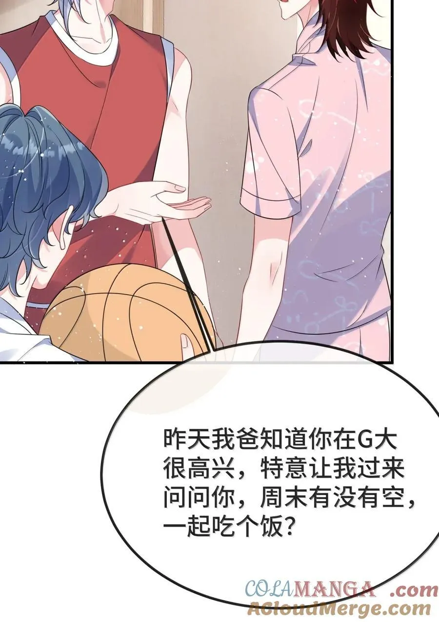 143 他是我的结婚对象 第13页