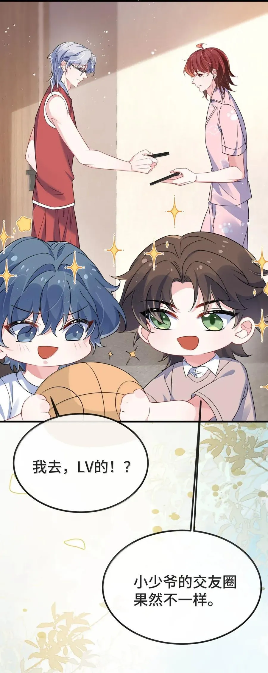 143 他是我的结婚对象 第16页