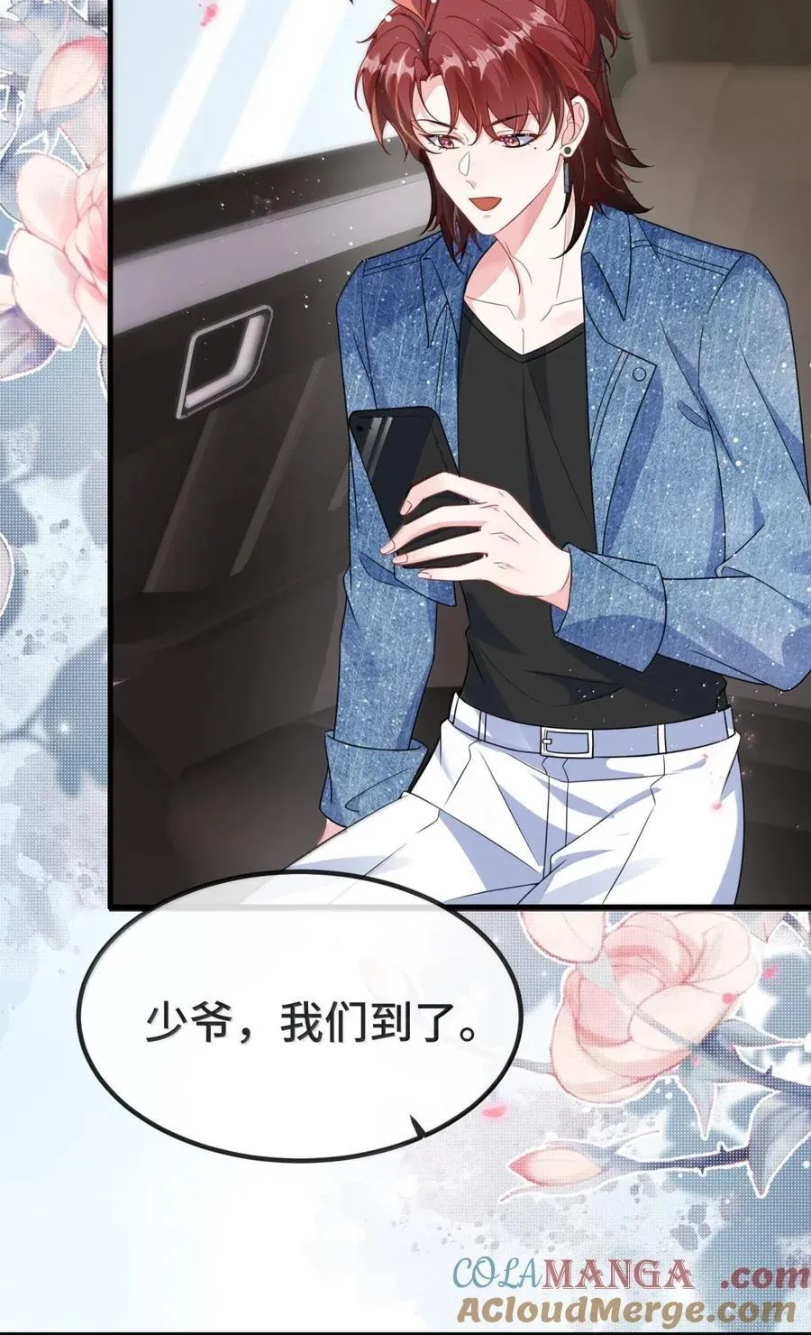 143 他是我的结婚对象 第19页