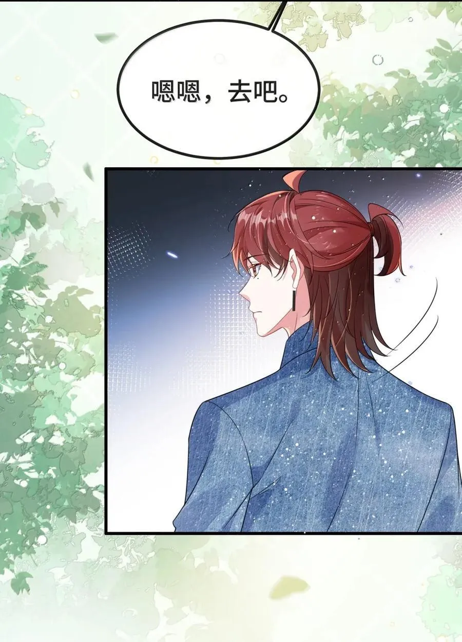 143 他是我的结婚对象 第26页
