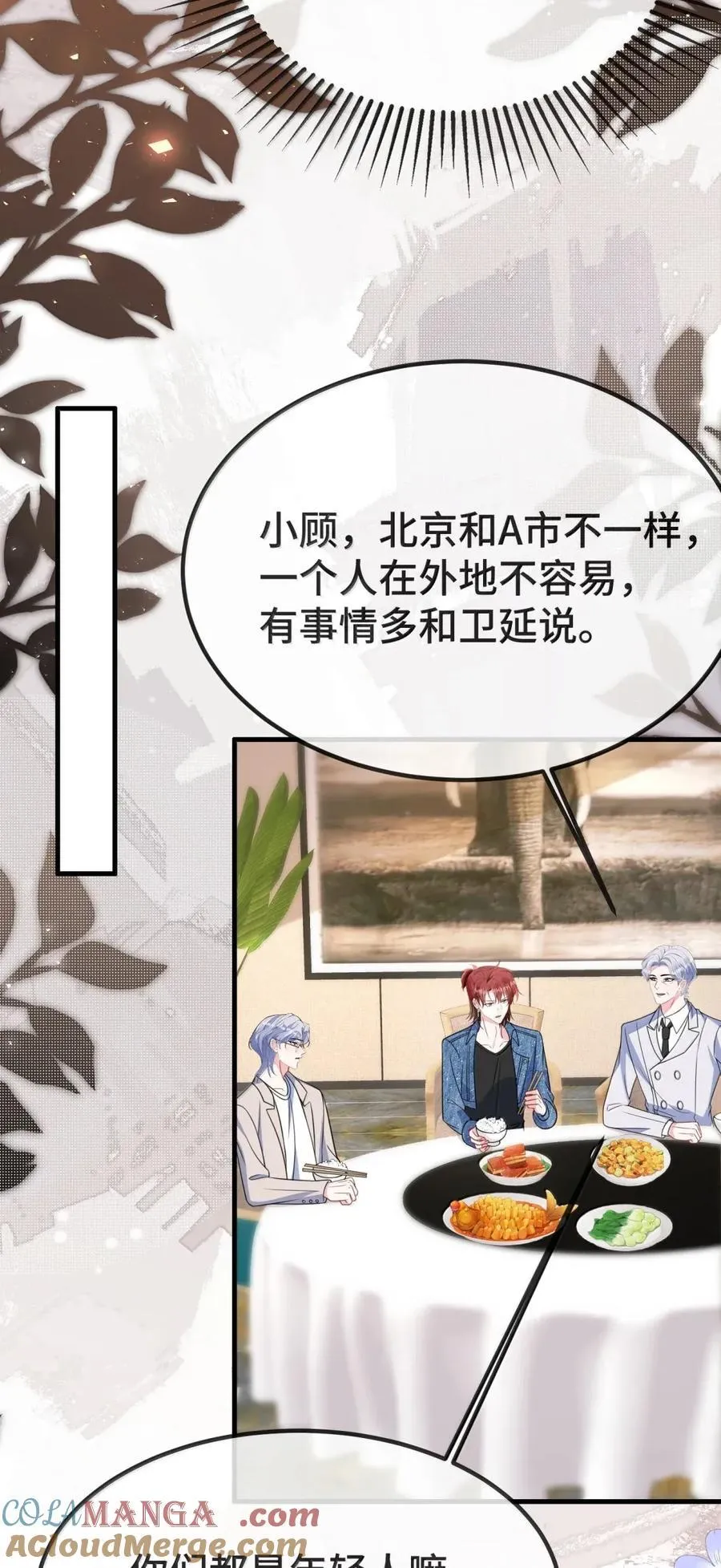 143 他是我的结婚对象 第33页