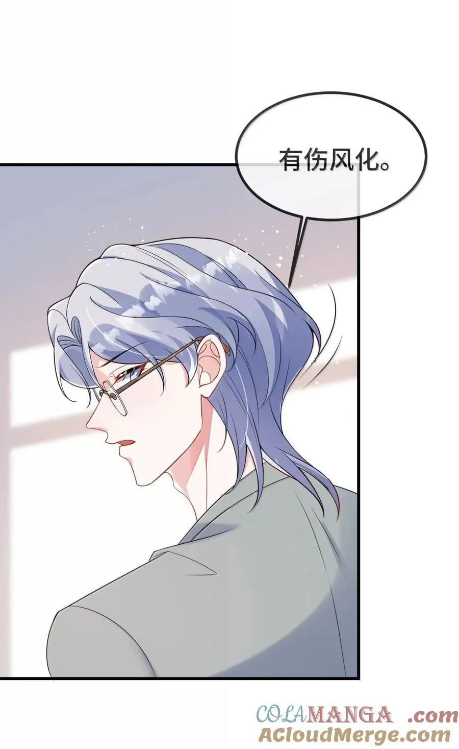 144 老婆要被拐走了！ 第23页