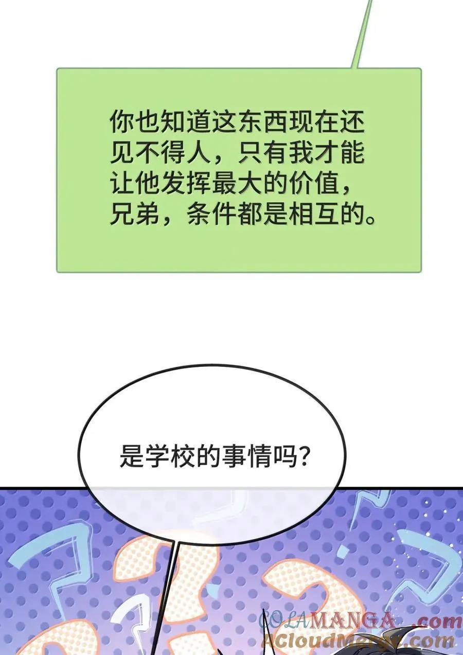 145 我养你！ 第11页