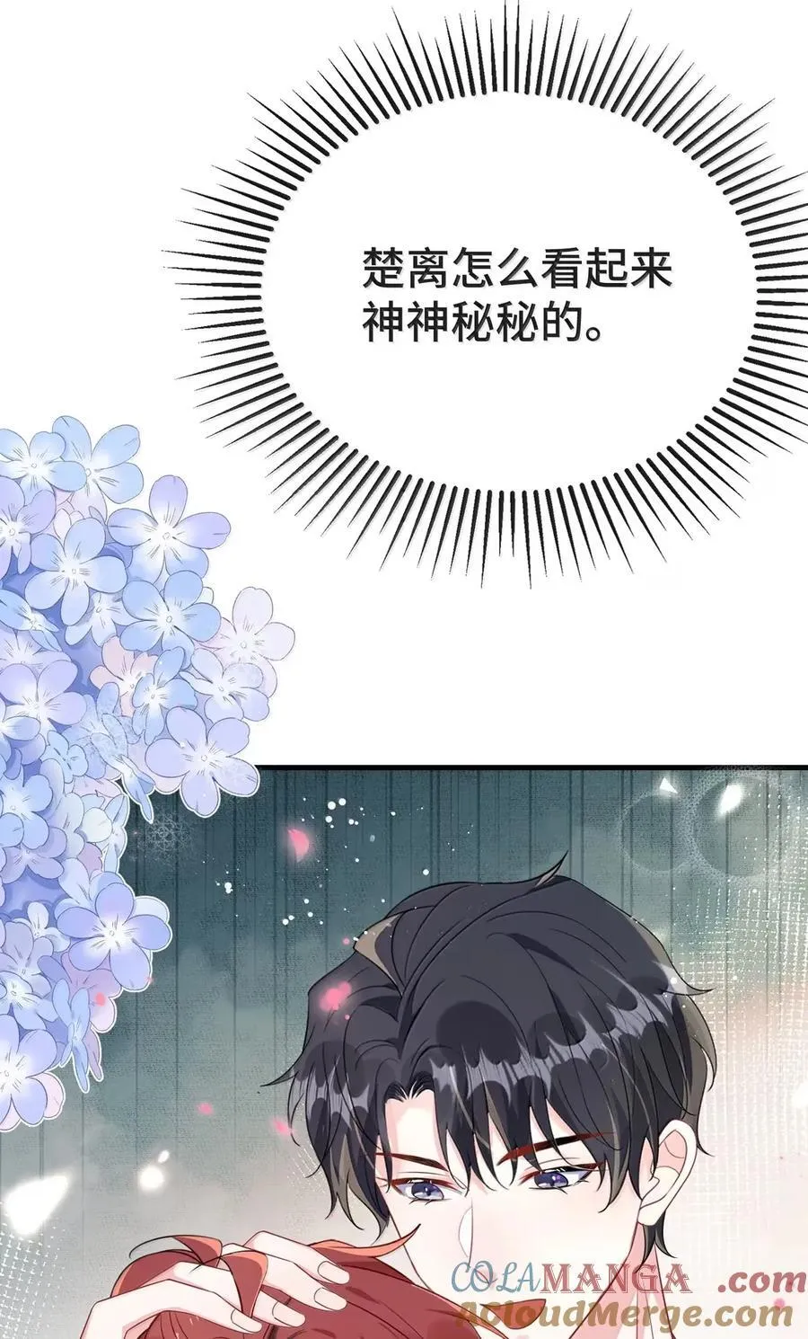 145 我养你！ 第15页