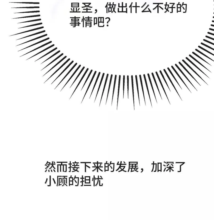 145 我养你！ 第18页