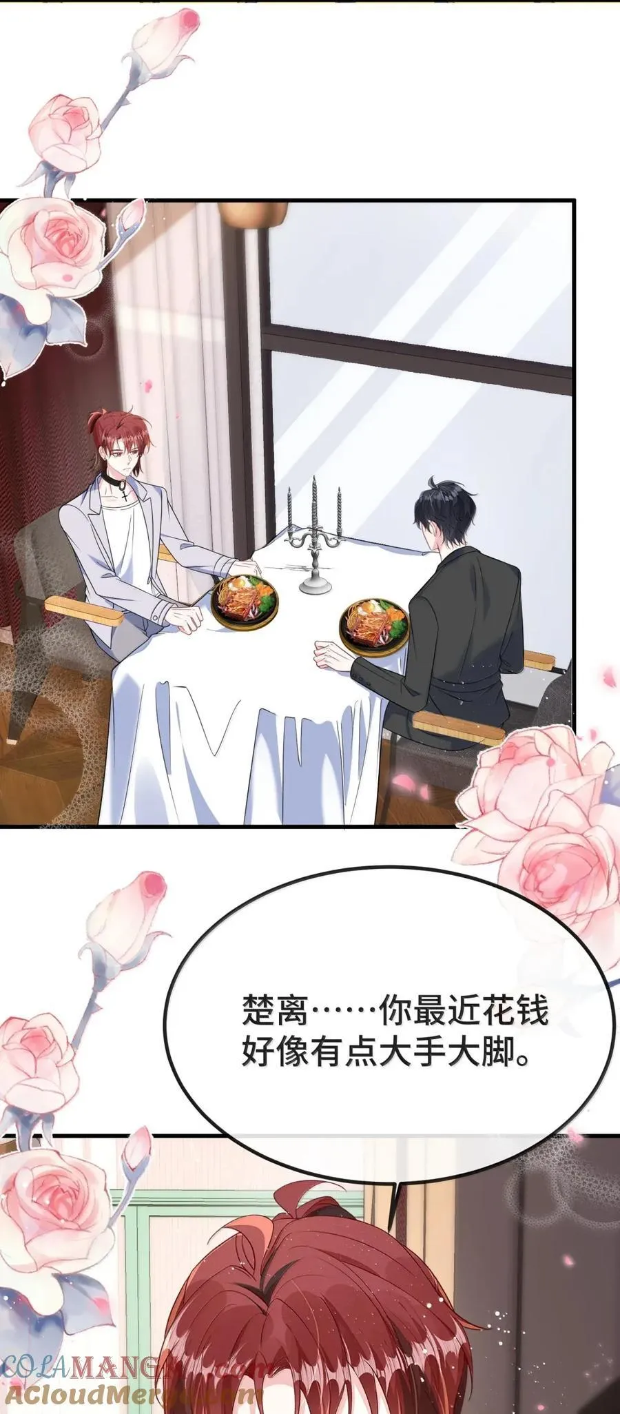 145 我养你！ 第21页