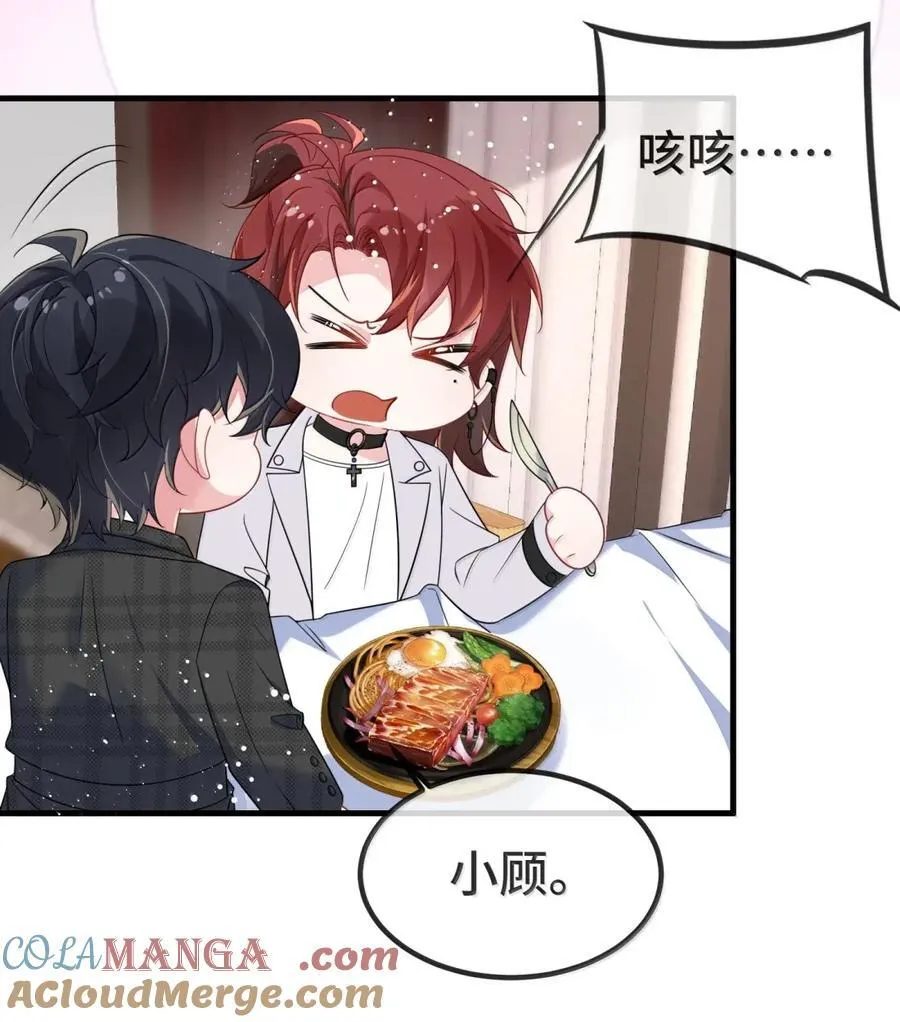 145 我养你！ 第27页