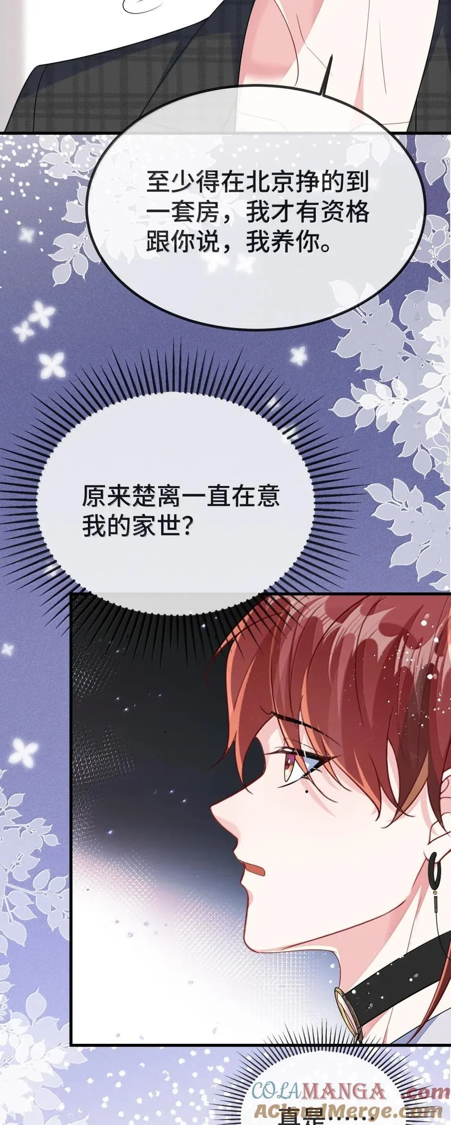 145 我养你！ 第31页