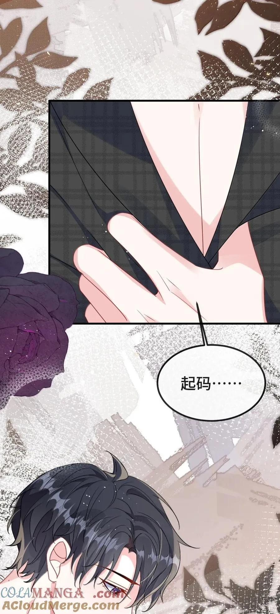 145 我养你！ 第33页
