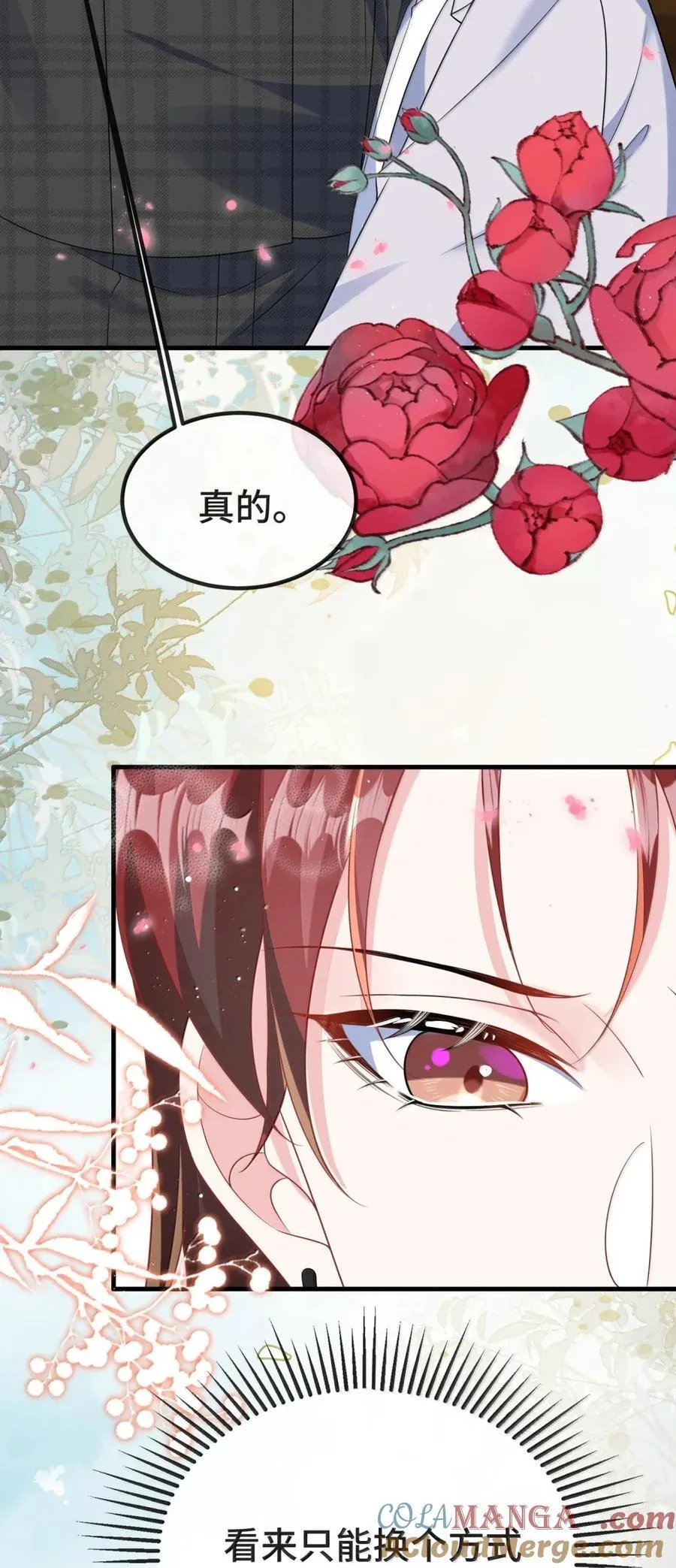 145 我养你！ 第37页