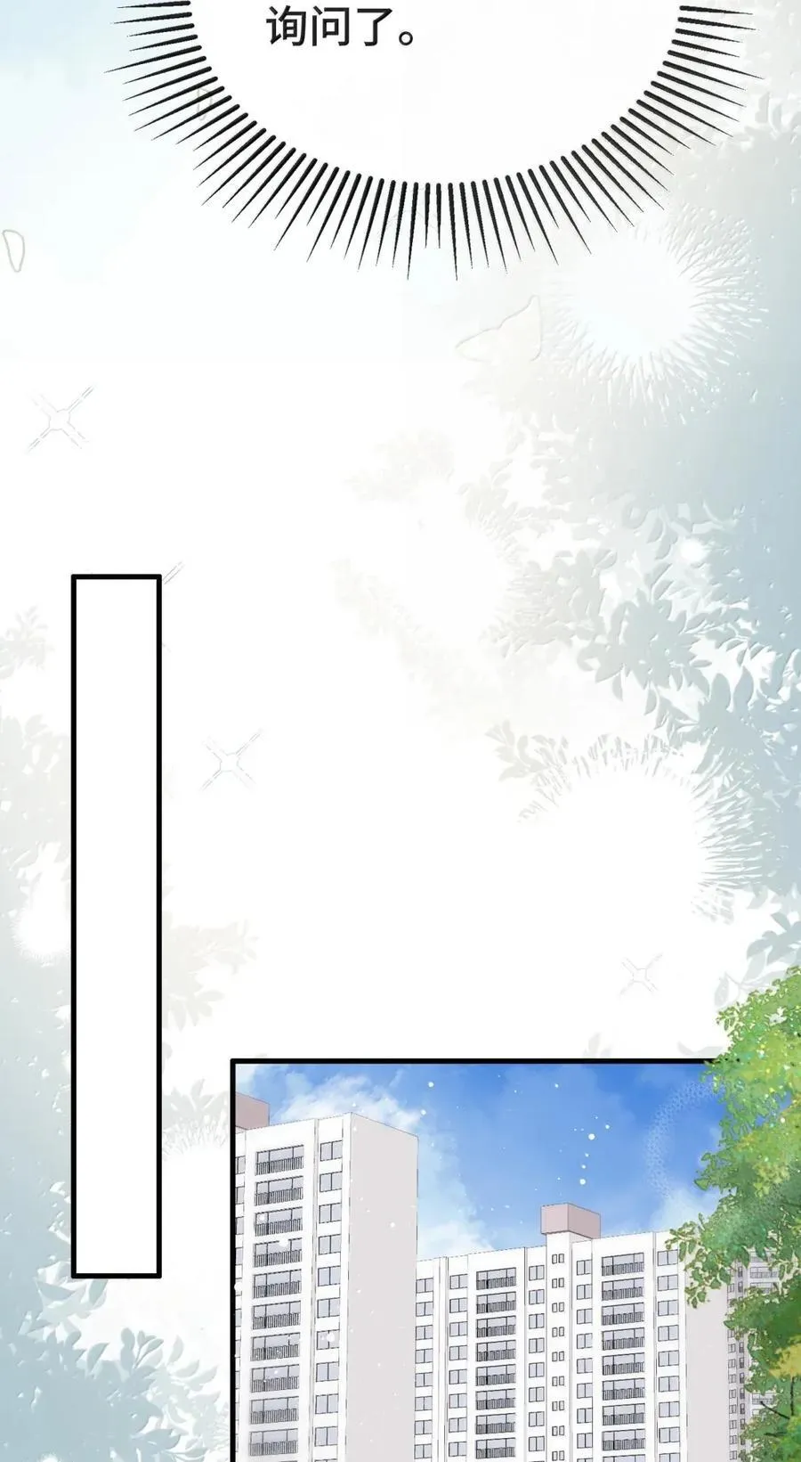145 我养你！ 第38页