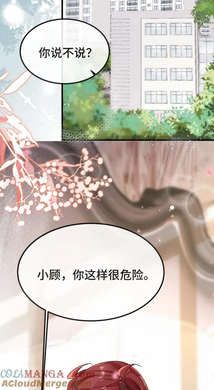 145 我养你！ 第39页