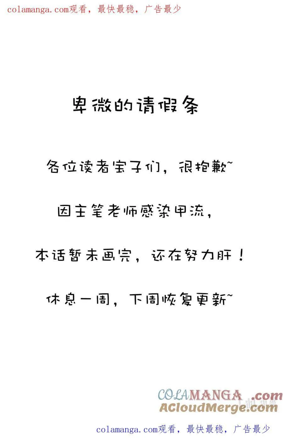 145 我养你！ 第41页