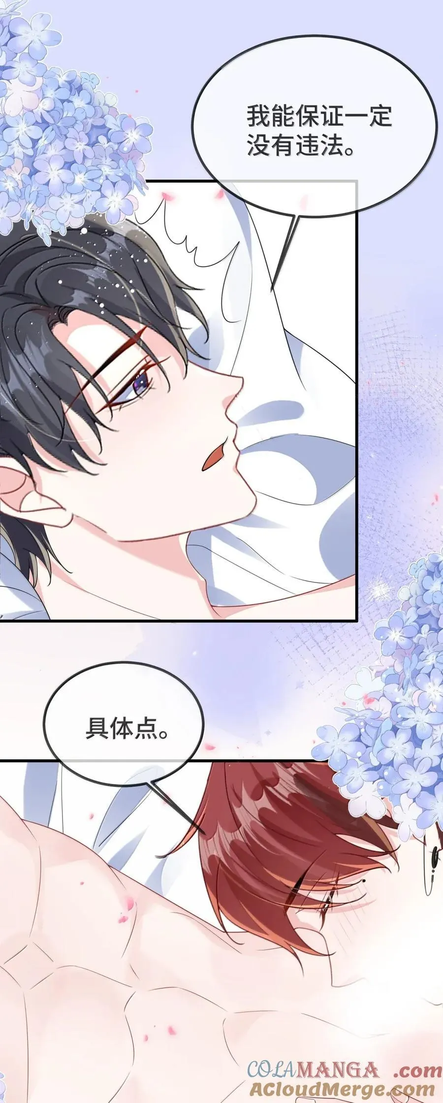 146 判无妻徒刑！ 第11页