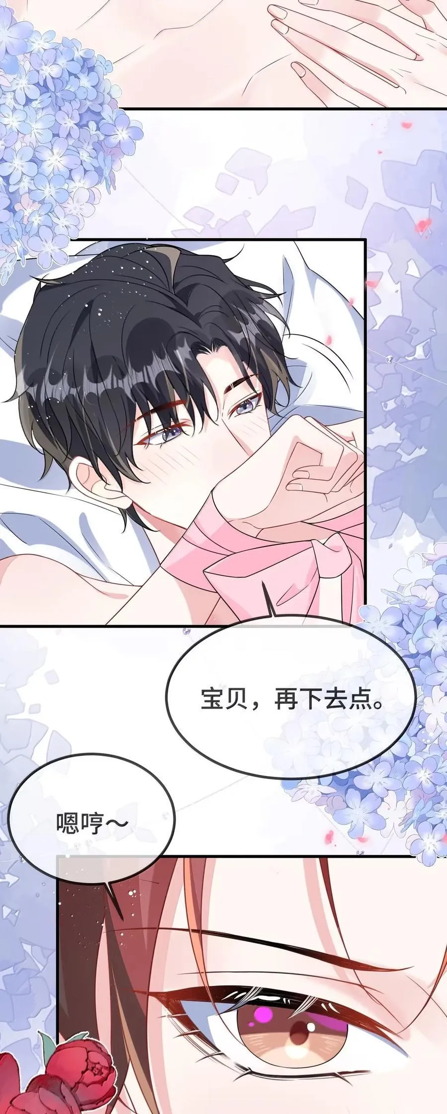 146 判无妻徒刑！ 第12页