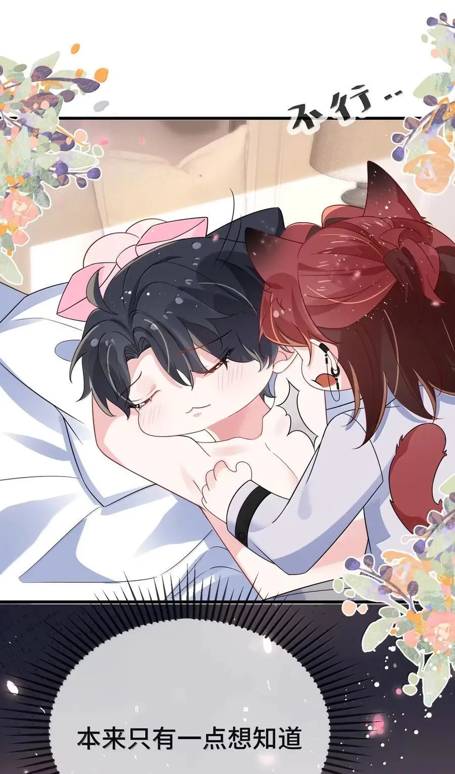 146 判无妻徒刑！ 第16页