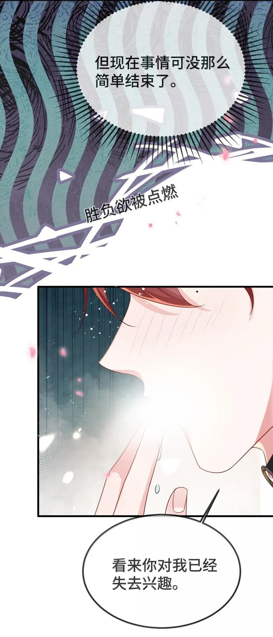 146 判无妻徒刑！ 第18页
