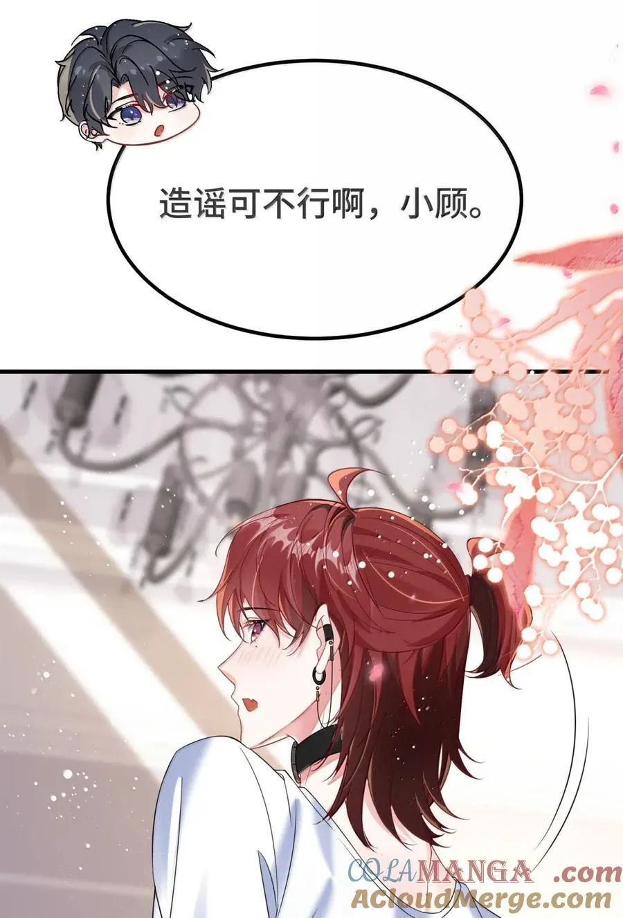 146 判无妻徒刑！ 第19页