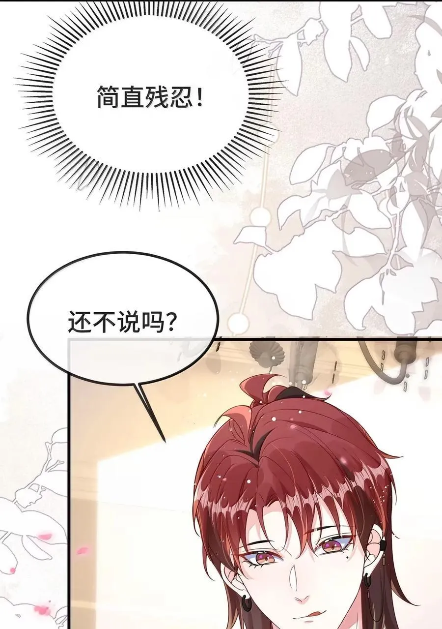 146 判无妻徒刑！ 第26页