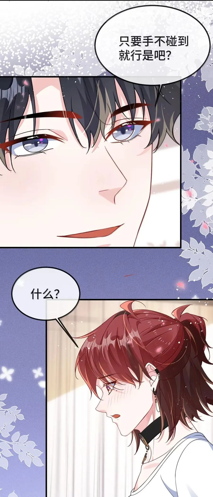 146 判无妻徒刑！ 第30页