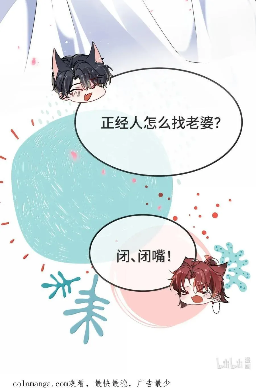 146 判无妻徒刑！ 第36页