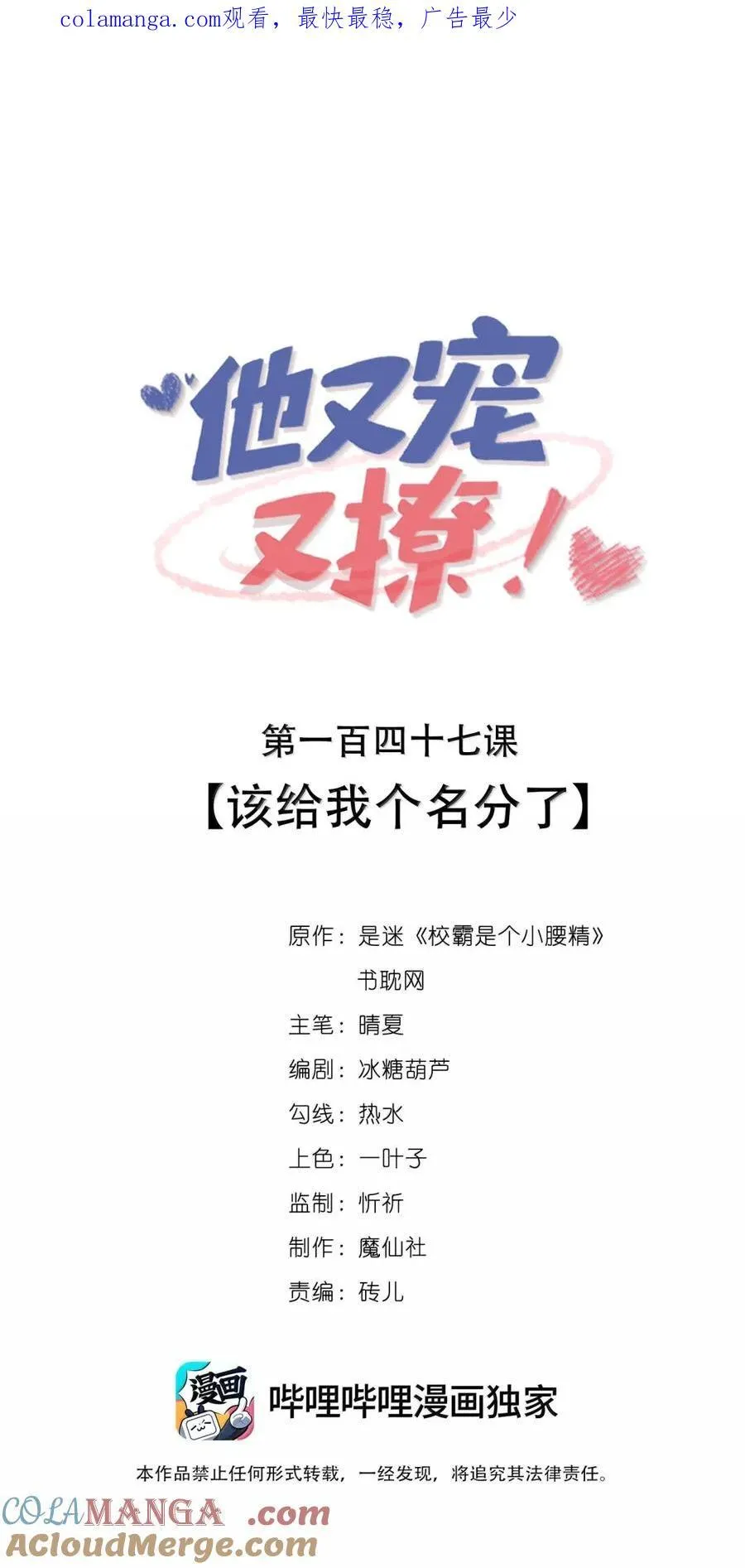 146 判无妻徒刑！ 第37页