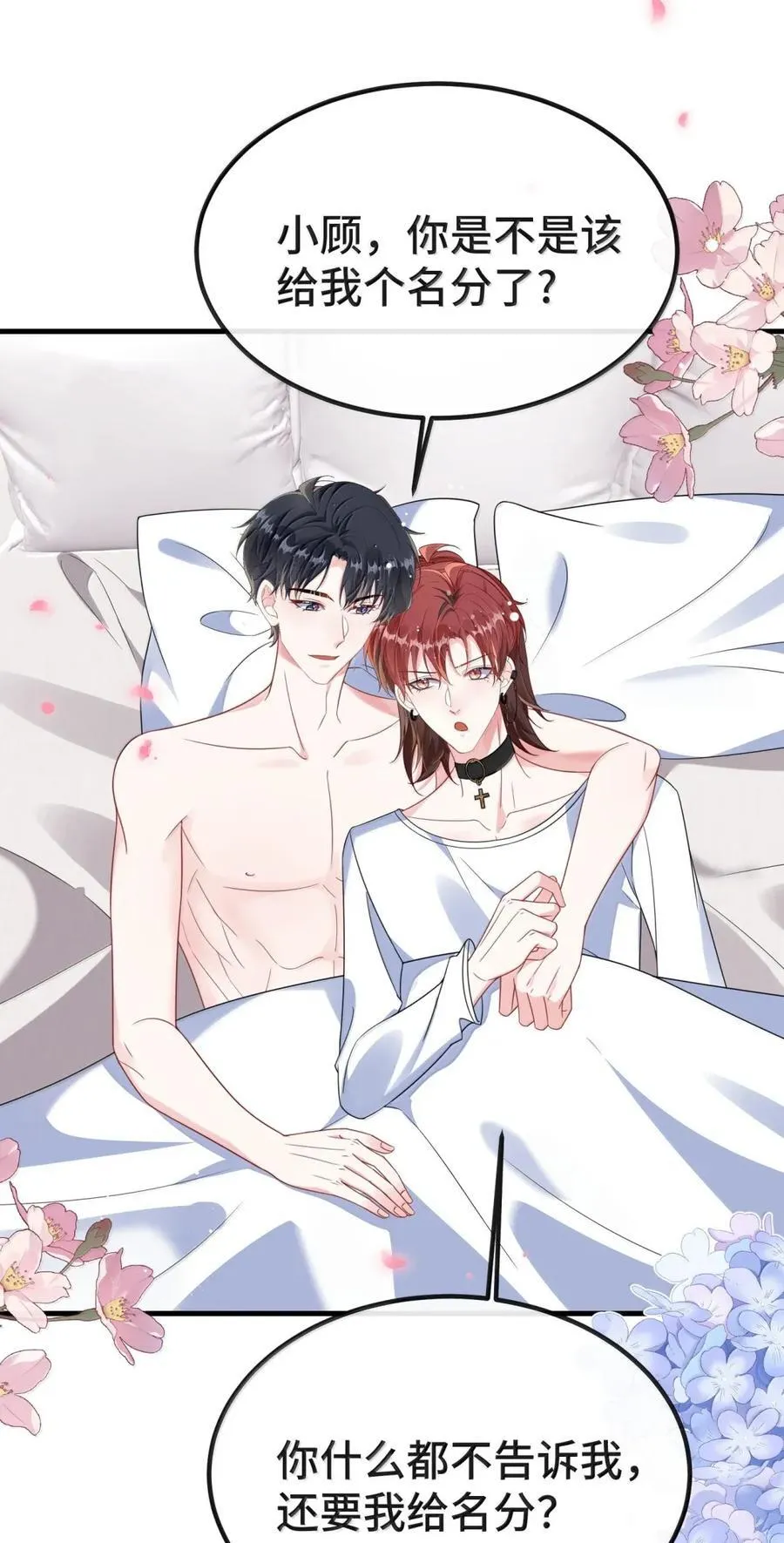 146 判无妻徒刑！ 第38页