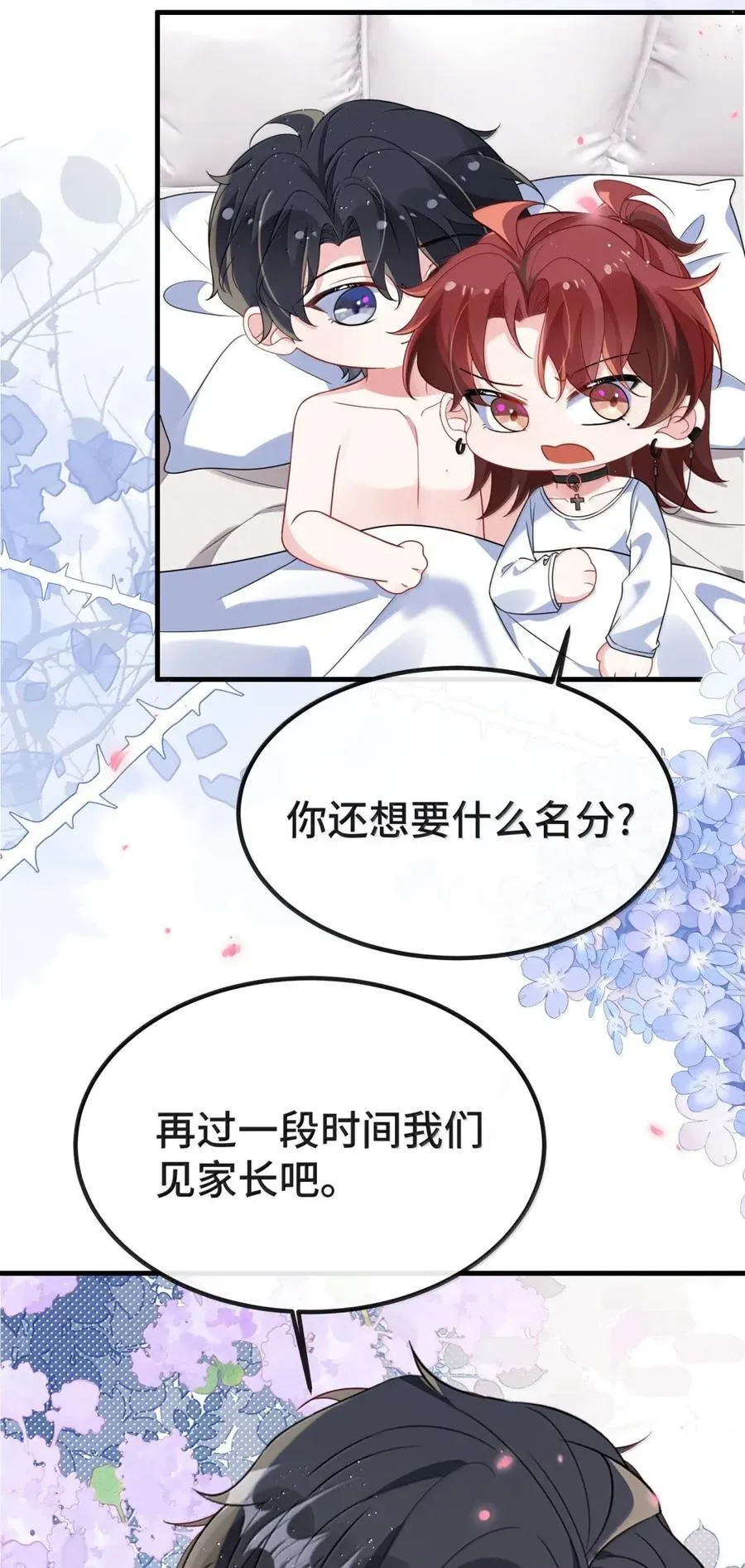 147 该给我个名分了 第4页