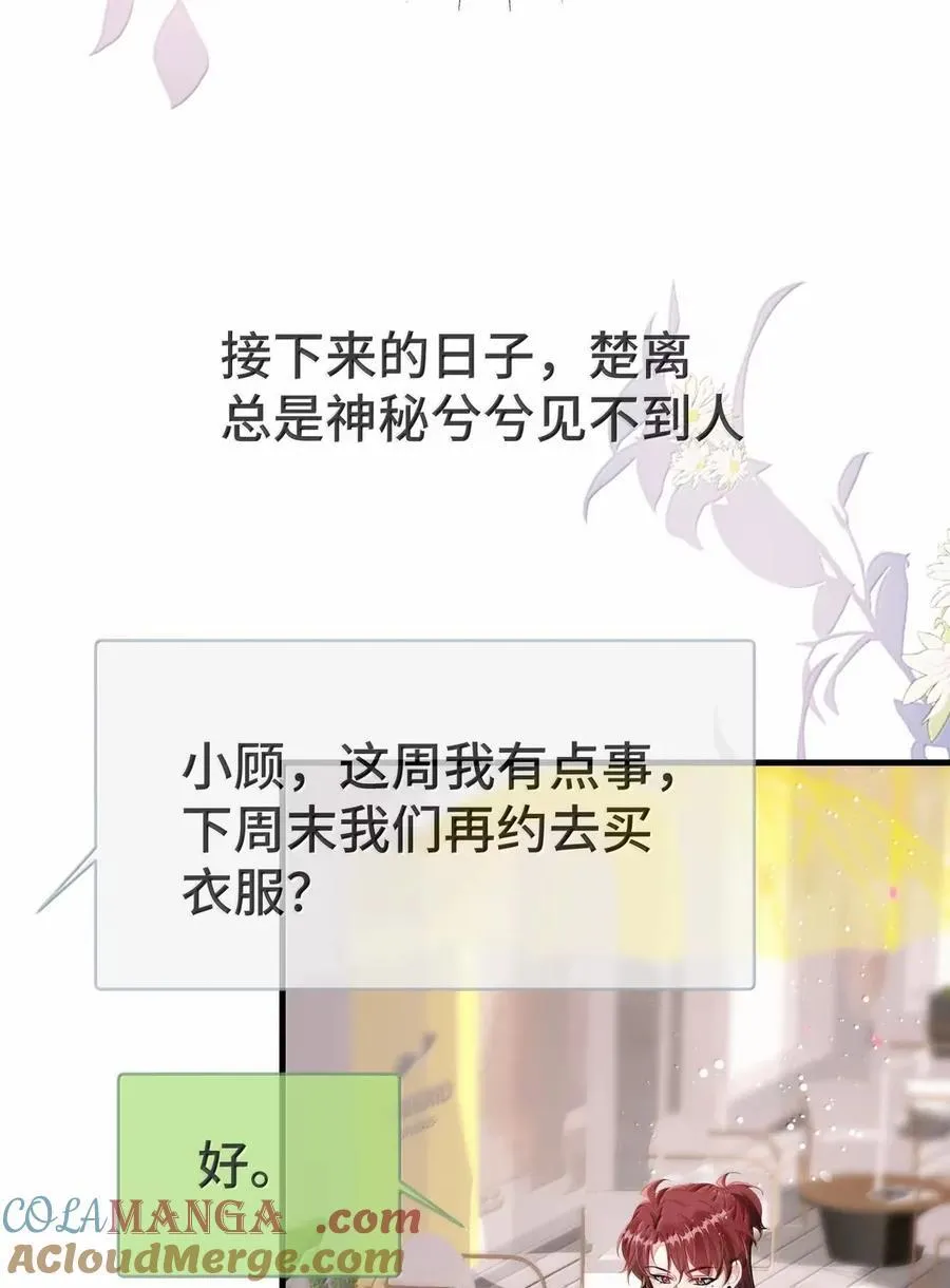 147 该给我个名分了 第13页