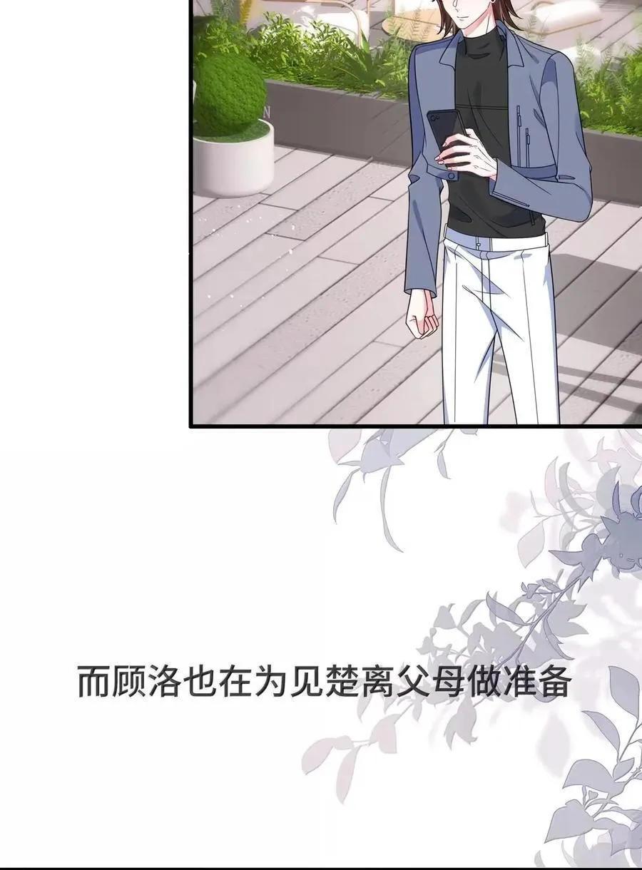 147 该给我个名分了 第14页