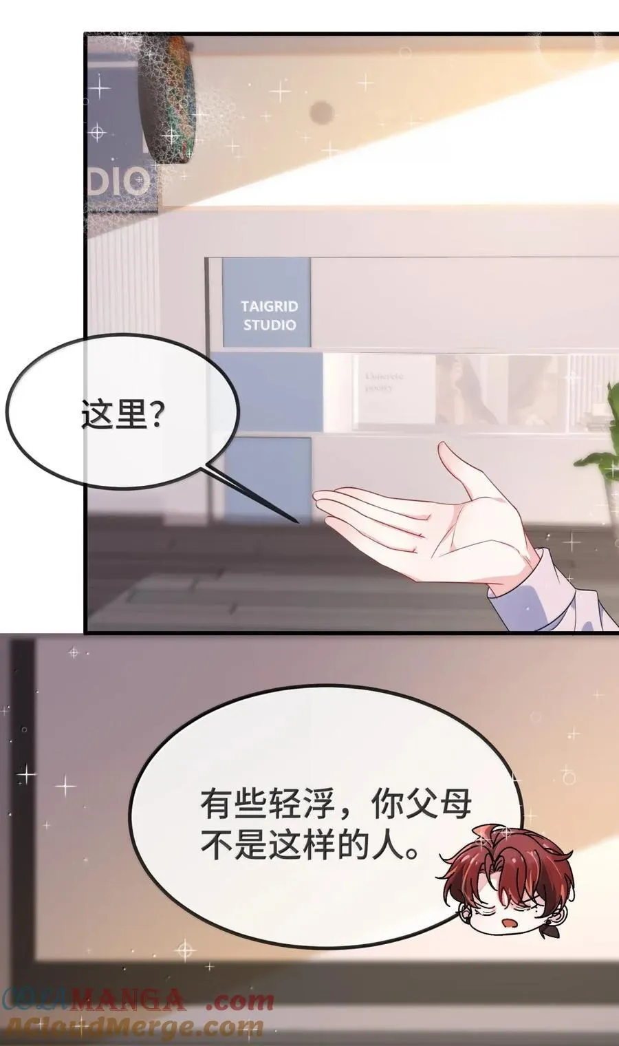 147 该给我个名分了 第29页