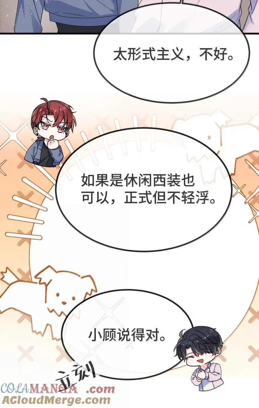 147 该给我个名分了 第31页