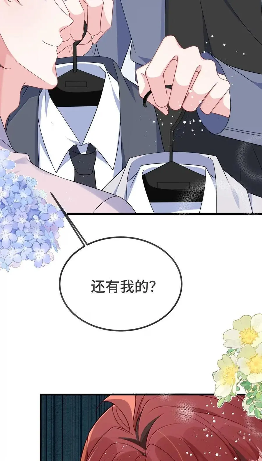 147 该给我个名分了 第38页