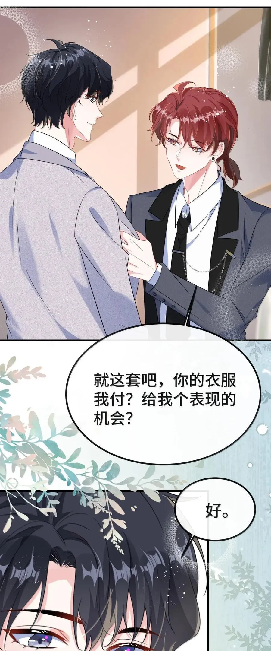 148 见家长 第6页