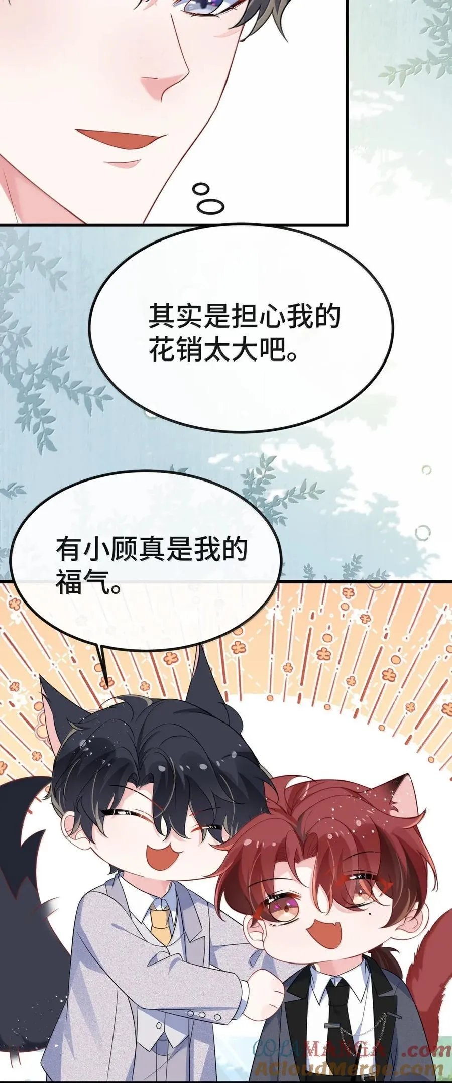 148 见家长 第7页