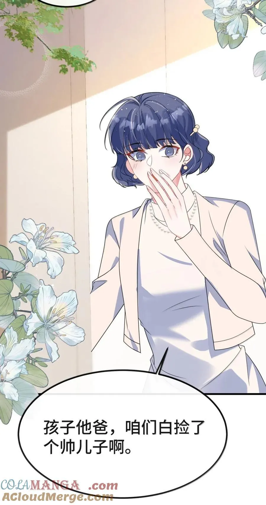 148 见家长 第9页