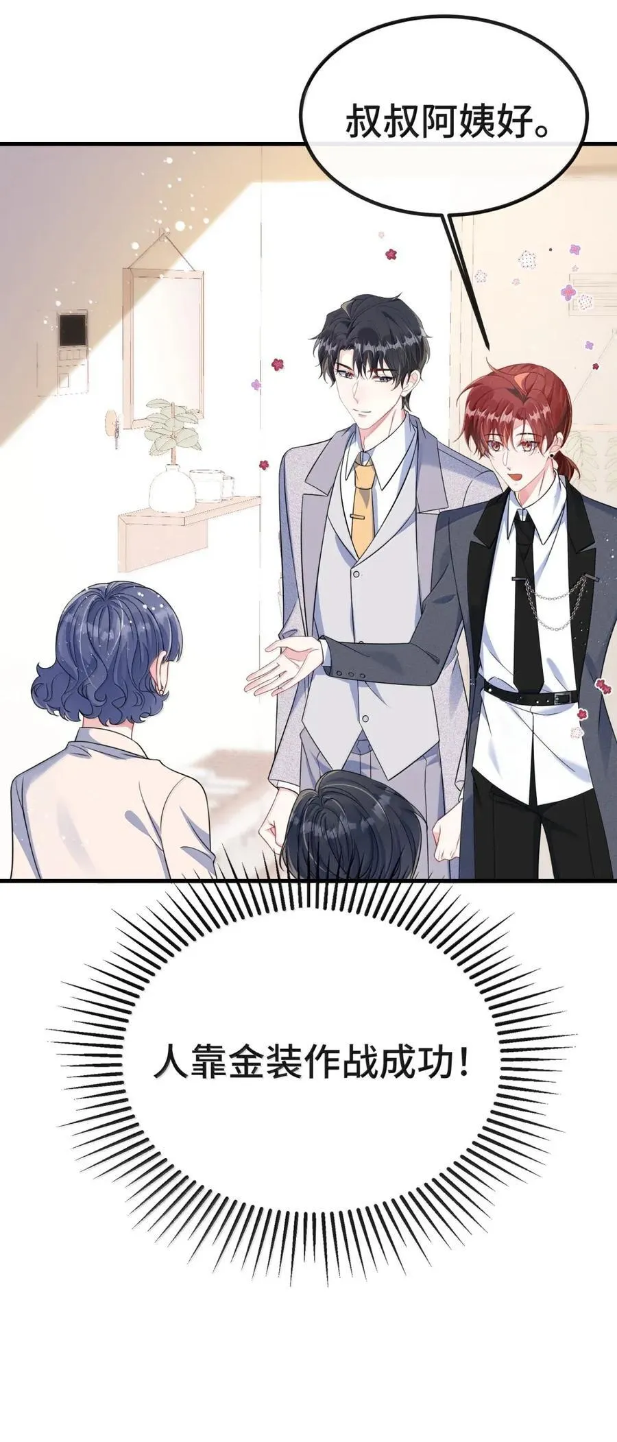 148 见家长 第10页
