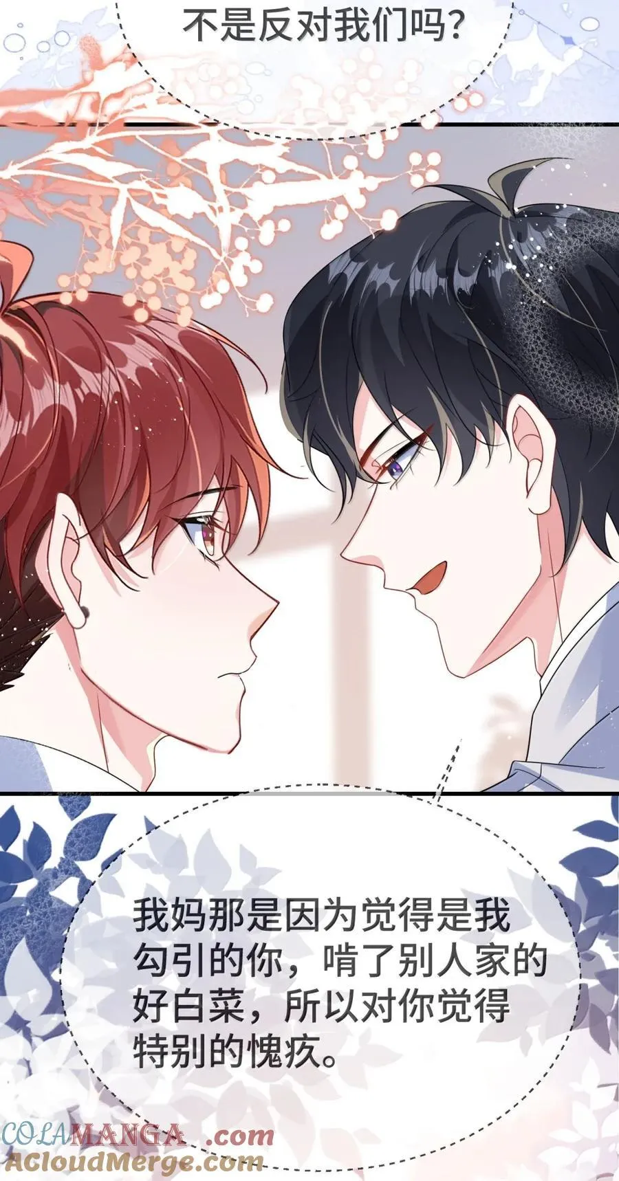 148 见家长 第13页